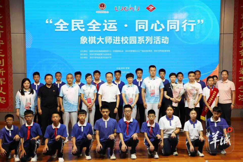 景区与商圈, 中国象棋